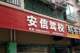 ԶżУ