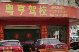 ԶУ