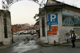 У