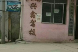 ǭμУ