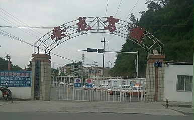 У