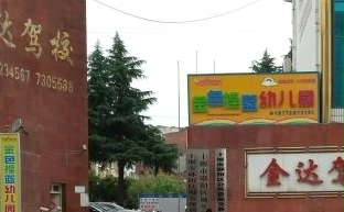 У