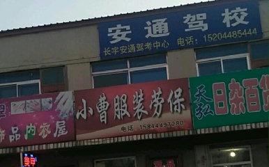 ͨУ