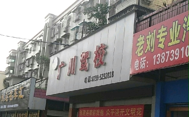 㴨У
