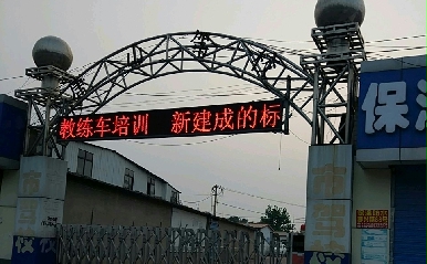 唐山唐山驾校