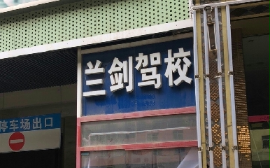 У