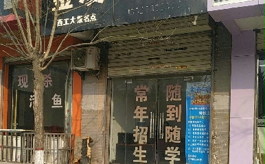 У
