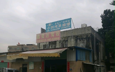 شУ