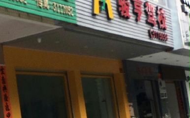 У