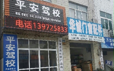 ƽУ