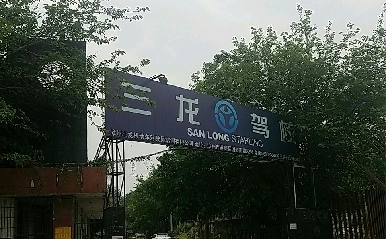 У