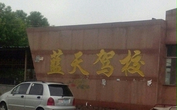 У
