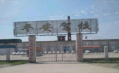 平安驾校