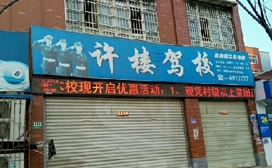 ¥У