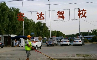 У