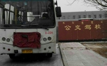 包头公交驾校