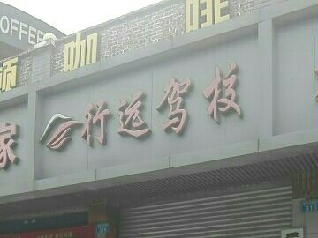 ԶУ