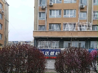 У