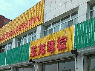 У