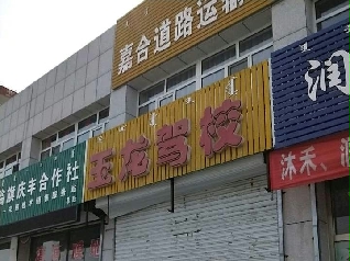 У