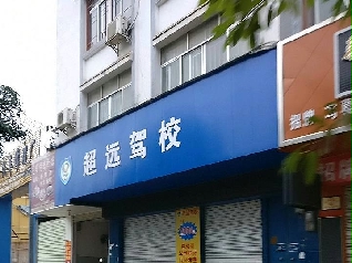 ԶУ