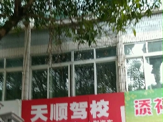 ˳У