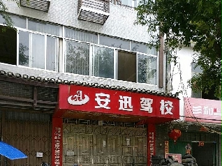 ѸУ