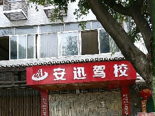 ѸУ