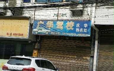 㻪У