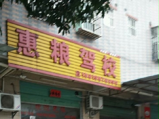 У