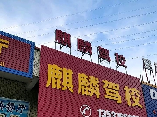У