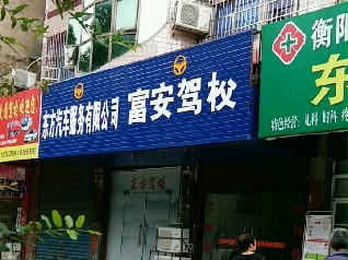 У