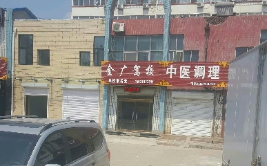 У