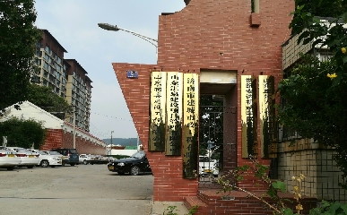 济南世纪安达驾校