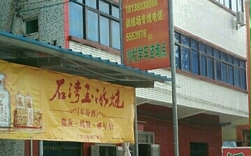 江门一庆驾校