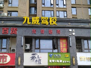 У