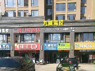 У