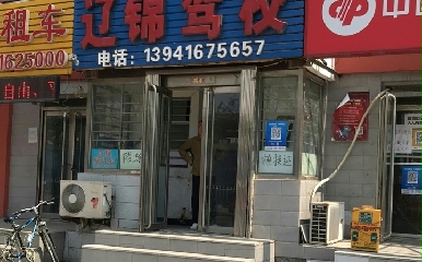 ɽУ