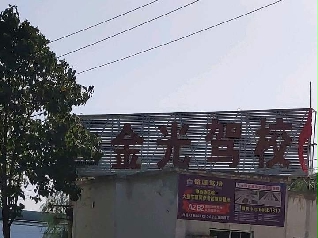 У