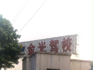 У