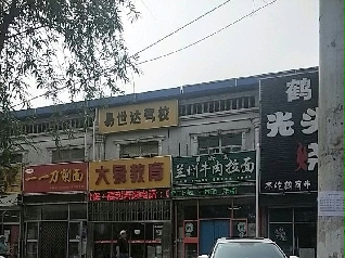 У