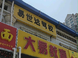 У