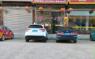 У