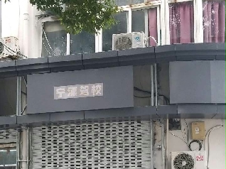 У