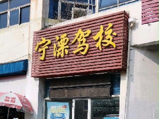 У