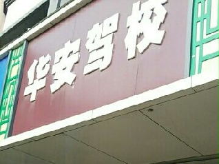 У