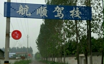 ˳У