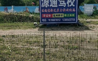 ൺԴͨУ