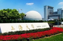 上海上海大學寶山校區
