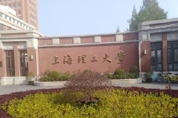 上海理工大學軍工路校區